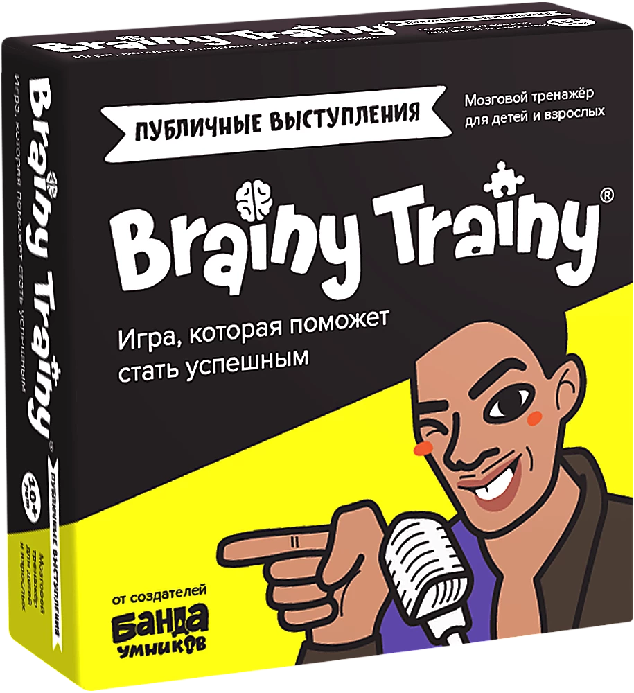 Galda spēle - Brainy Trainy. Publiskās uzstāšanās