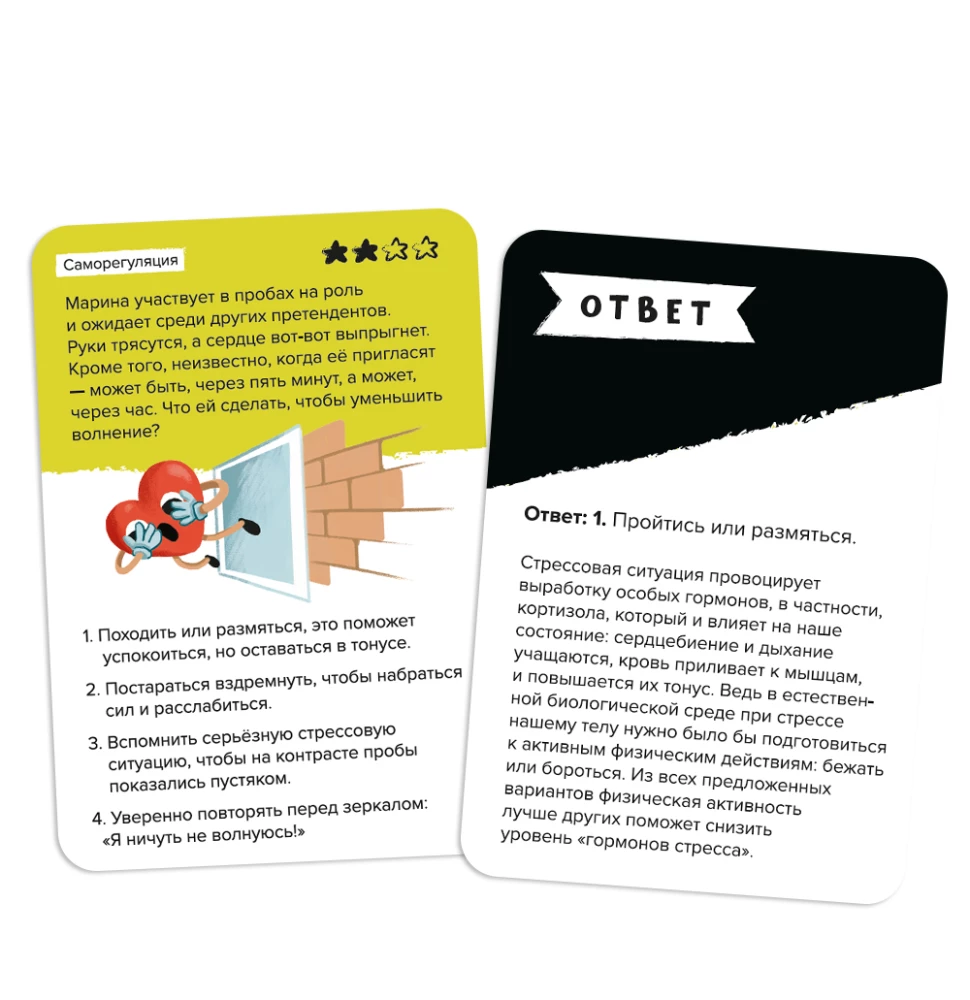 Galda spēle - Brainy Trainy. Publiskās uzstāšanās
