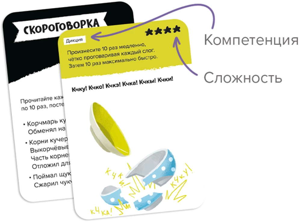 Galda spēle - Brainy Trainy. Publiskās uzstāšanās