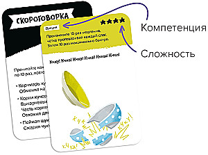 Galda spēle - Brainy Trainy. Publiskās uzstāšanās