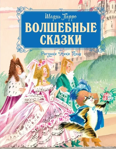 Burvju pasakas