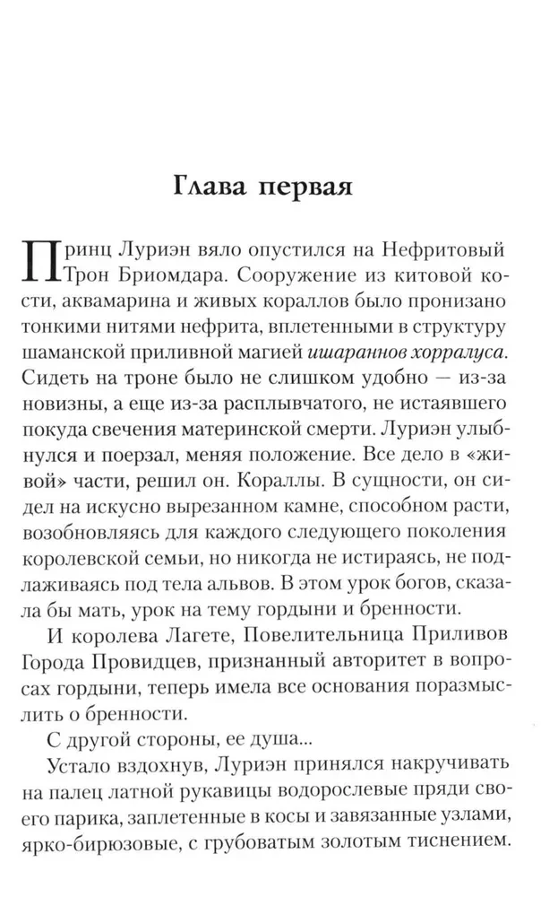 Двор Слепого Короля