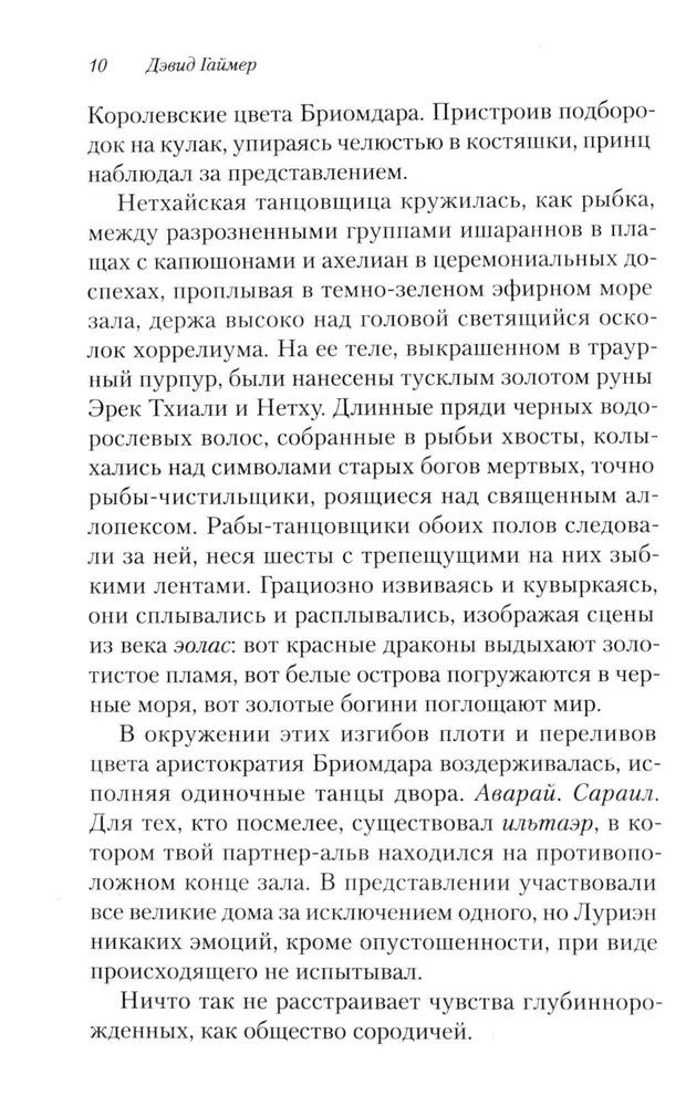 Двор Слепого Короля