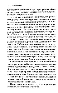 Двор Слепого Короля