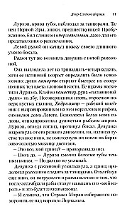 Двор Слепого Короля