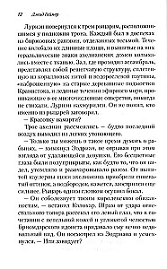 Двор Слепого Короля
