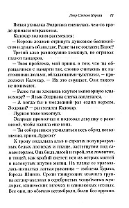 Двор Слепого Короля