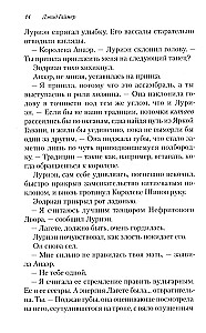 Двор Слепого Короля