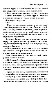 Двор Слепого Короля