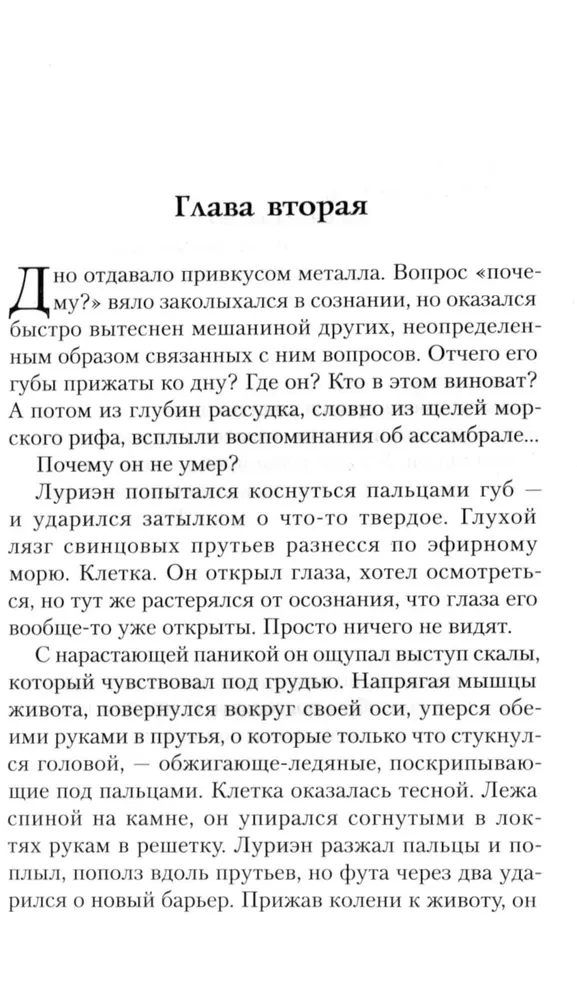 Двор Слепого Короля