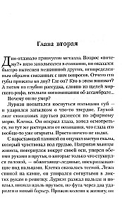 Двор Слепого Короля