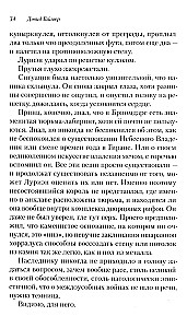 Двор Слепого Короля