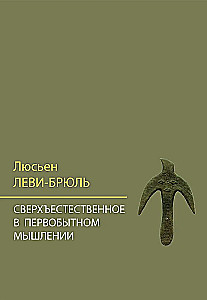 Pārdabiskā domāšana primitivā domāšanā