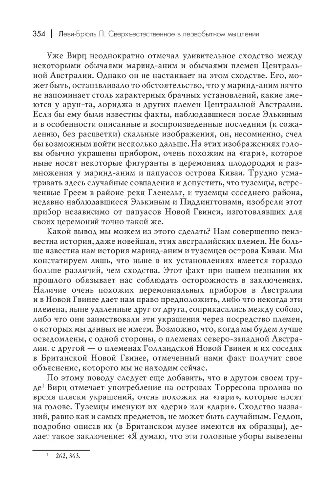 Pārdabiskā domāšana primitivā domāšanā