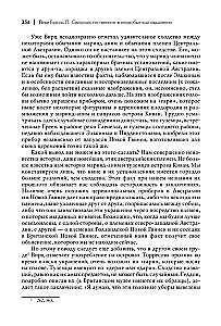 Pārdabiskā domāšana primitivā domāšanā