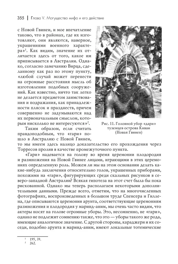 Pārdabiskā domāšana primitivā domāšanā
