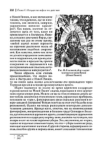 Pārdabiskā domāšana primitivā domāšanā