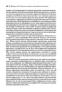 Pārdabiskā domāšana primitivā domāšanā