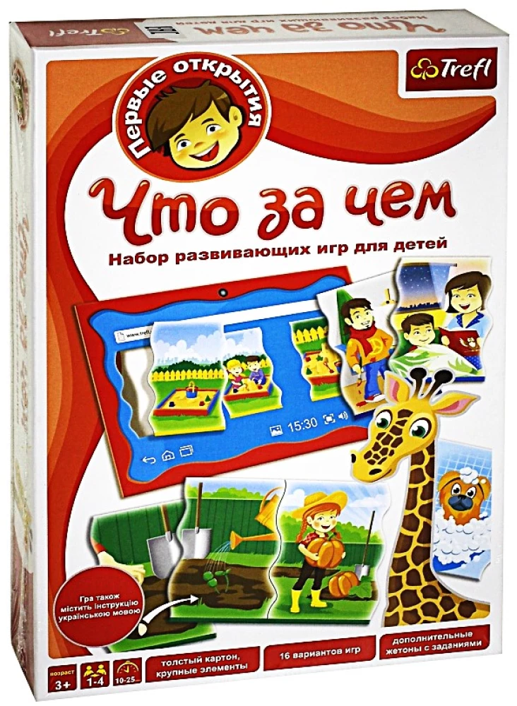 Galda spēle - Kas pēc kā