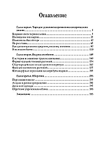 Krievu mitoloģija. Visuma valdnieki