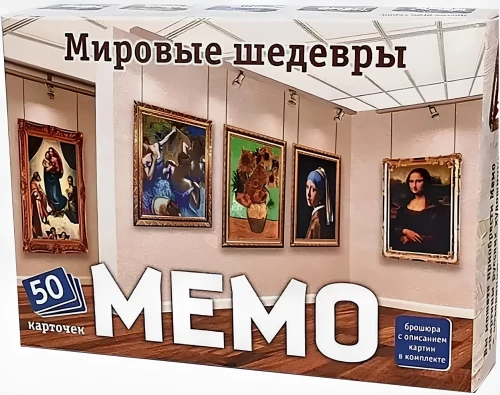 Memo - Pasaules šedevri