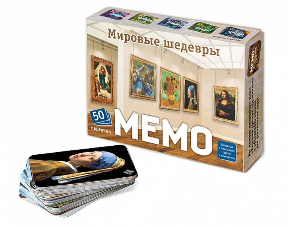 Memo - Pasaules šedevri