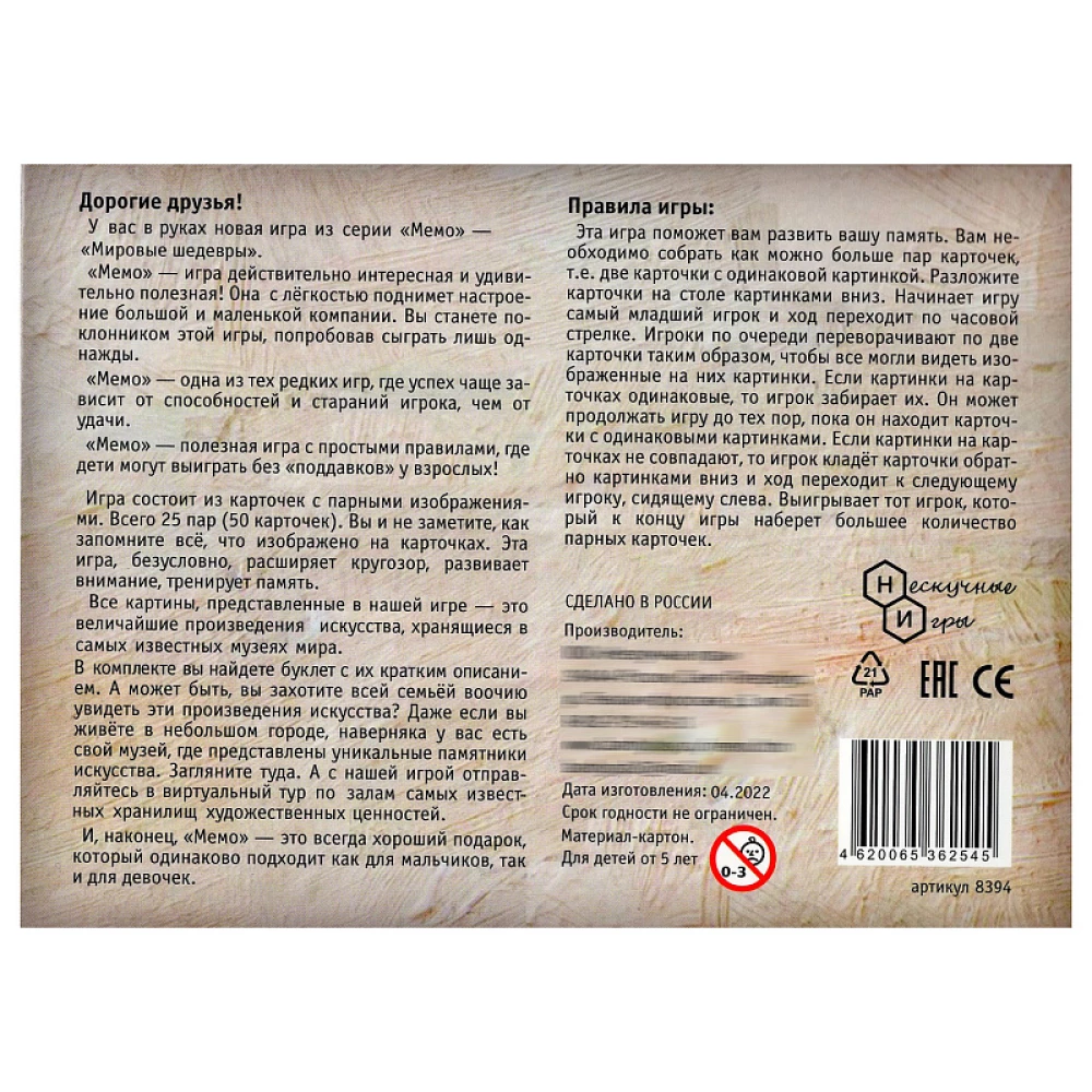 Memo - Pasaules šedevri