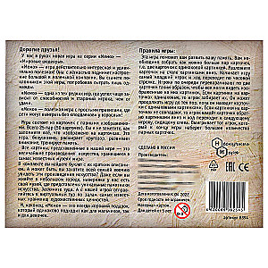 Memo - Pasaules šedevri