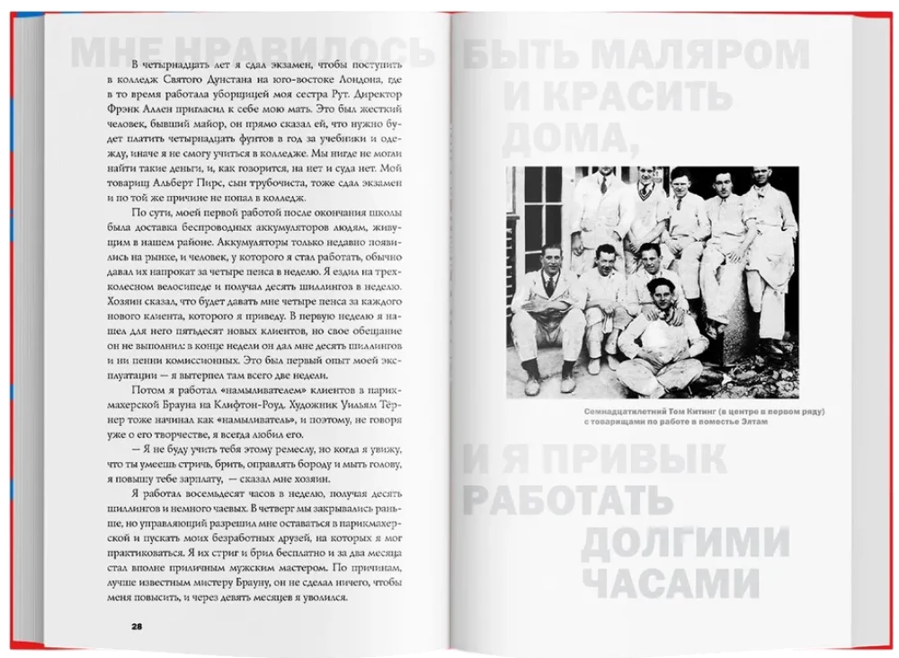 Афера Тома Китинга. Невыдуманная история художника-фальсификатора