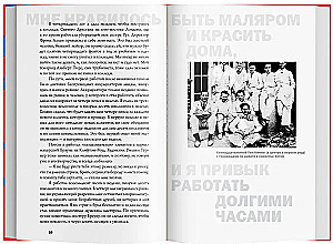 Афера Тома Китинга. Невыдуманная история художника-фальсификатора