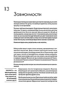 Геймдизайн. Рецепты успеха лучших компьютерных игр от Super Mario и Doom до Assassins Creed и дальше