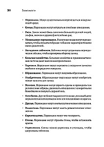 Геймдизайн. Рецепты успеха лучших компьютерных игр от Super Mario и Doom до Assassins Creed и дальше