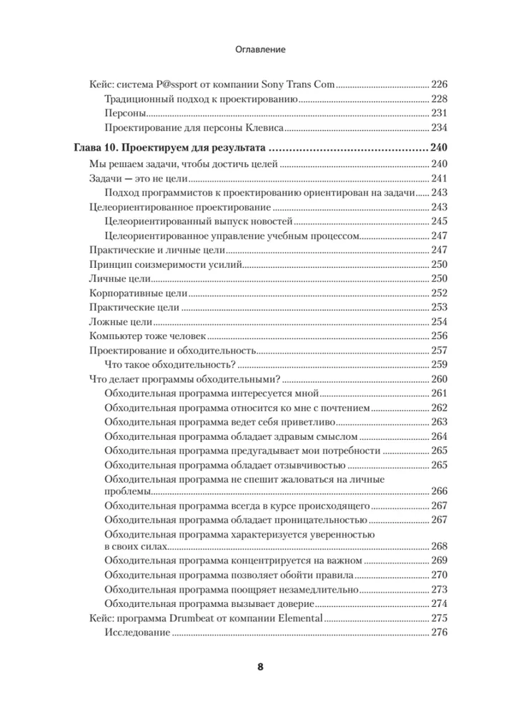 Психбольница в руках пациентов. Алан Купер об интерфейсах