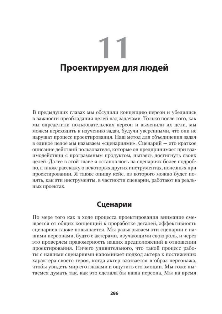 Психбольница в руках пациентов. Алан Купер об интерфейсах