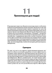 Психбольница в руках пациентов. Алан Купер об интерфейсах