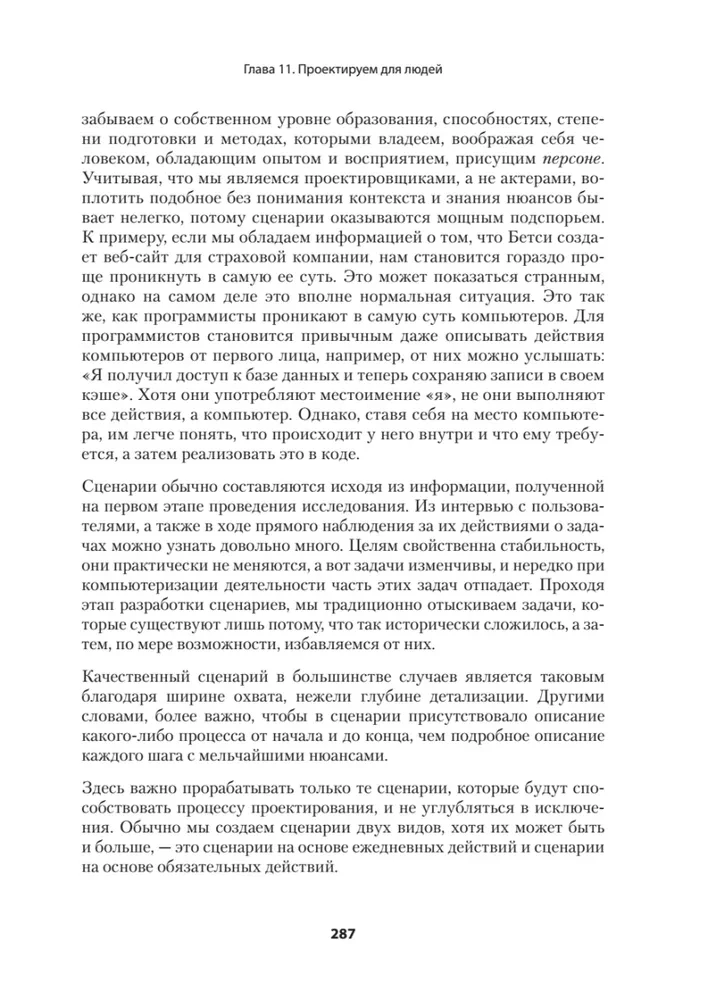 Психбольница в руках пациентов. Алан Купер об интерфейсах