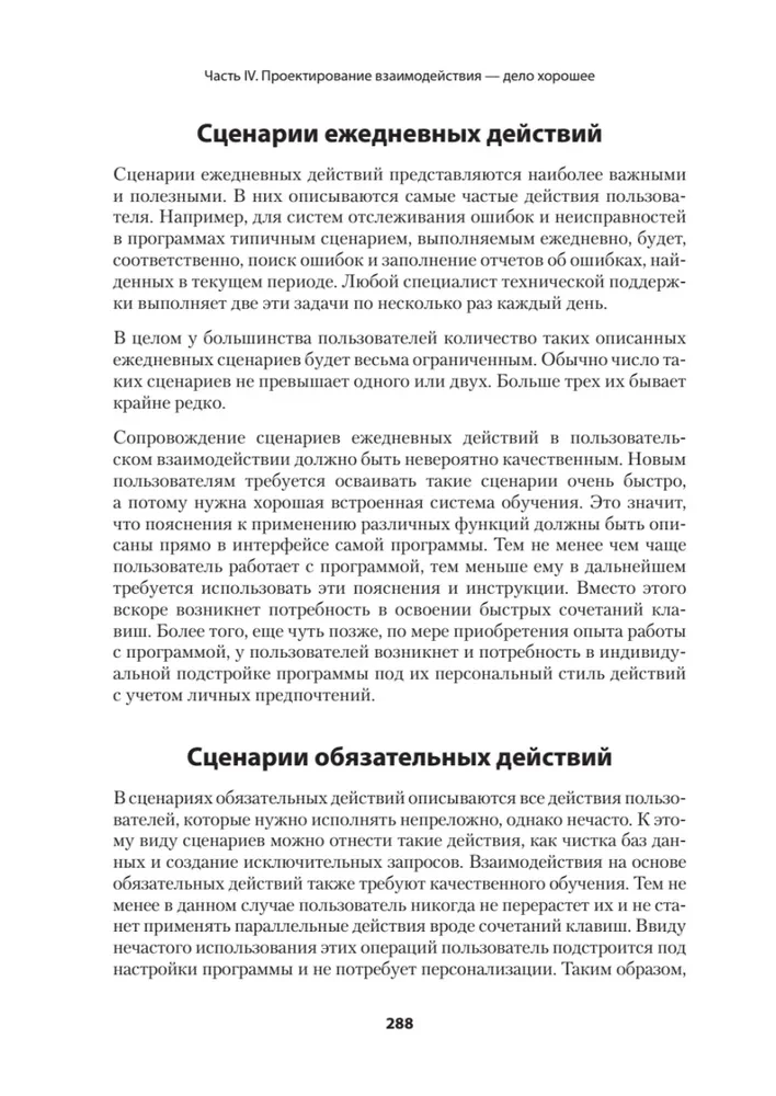 Психбольница в руках пациентов. Алан Купер об интерфейсах