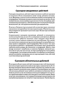 Психбольница в руках пациентов. Алан Купер об интерфейсах