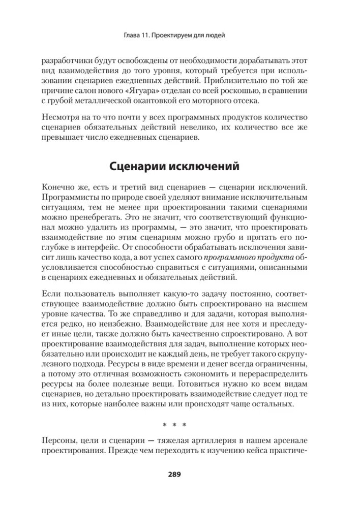 Психбольница в руках пациентов. Алан Купер об интерфейсах