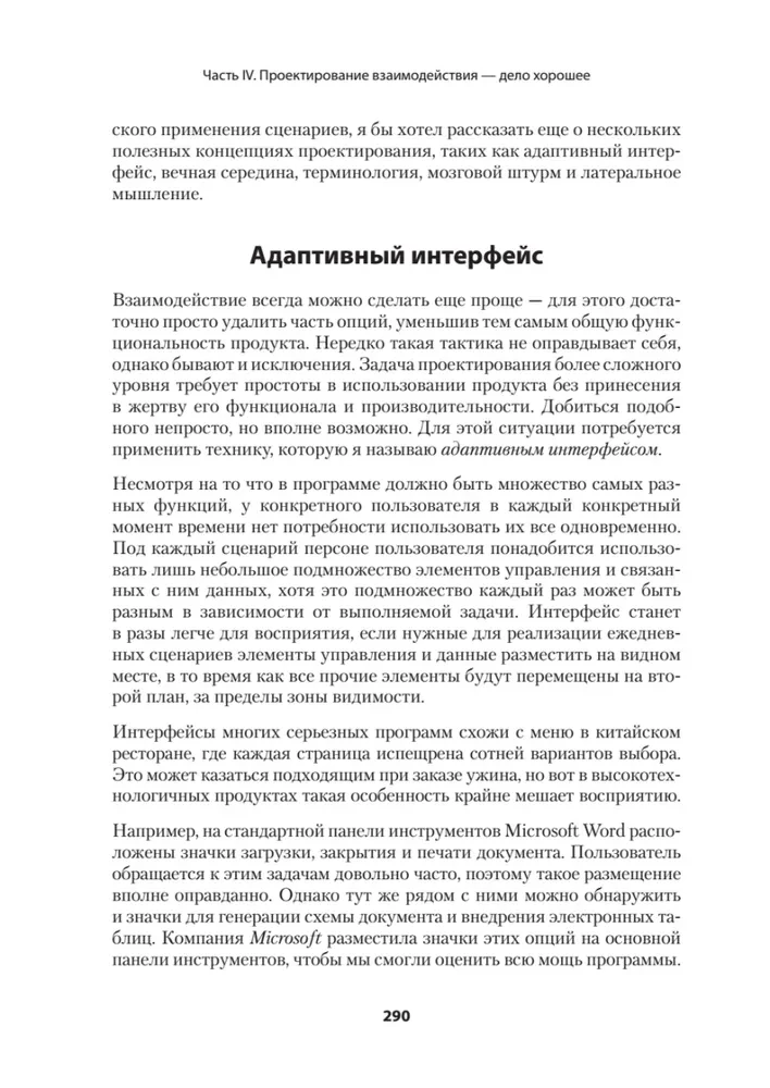 Психбольница в руках пациентов. Алан Купер об интерфейсах