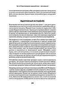 Психбольница в руках пациентов. Алан Купер об интерфейсах