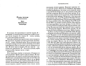 Zem Saturns zīmes