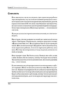 Tīrs Agile. Pamati elastībai