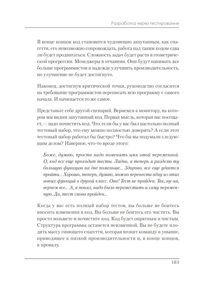 Tīrs Agile. Pamati elastībai