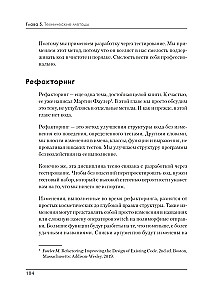 Tīrs Agile. Pamati elastībai