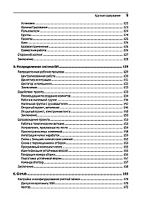 Git profesionālam programmētājam