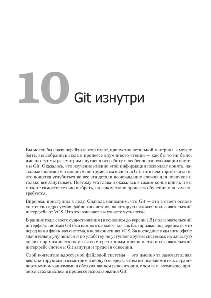 Git profesionālam programmētājam