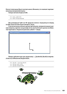 Python для детей. Самоучитель по программированию