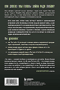 The Last of Us. Как серия исследует человеческую природу и дарит неповторимый игровой опыт
