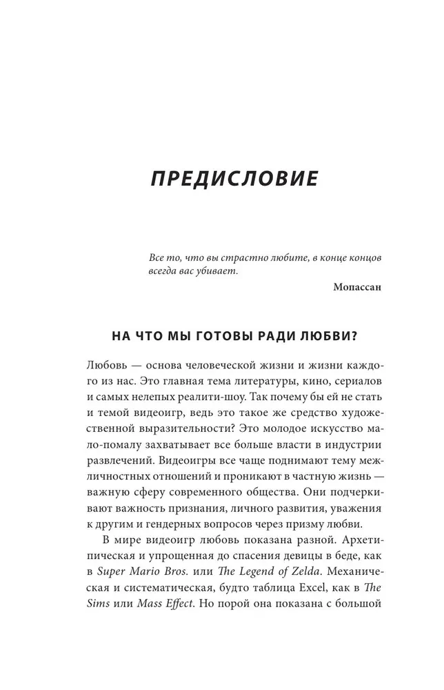 The Last of Us. Как серия исследует человеческую природу и дарит неповторимый игровой опыт